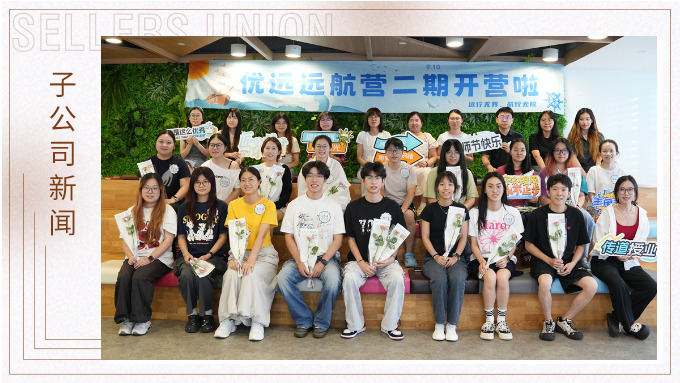 遠行無界，航行無限｜優遠遠航營二期開營！